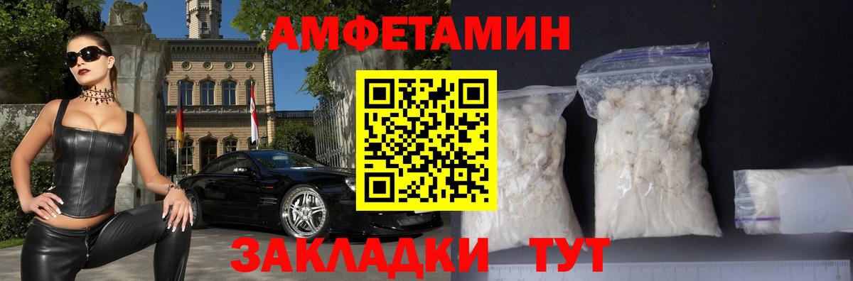 Amphetamine 98%  Амфетамин  Сосновоборск  Вход с VPN 
