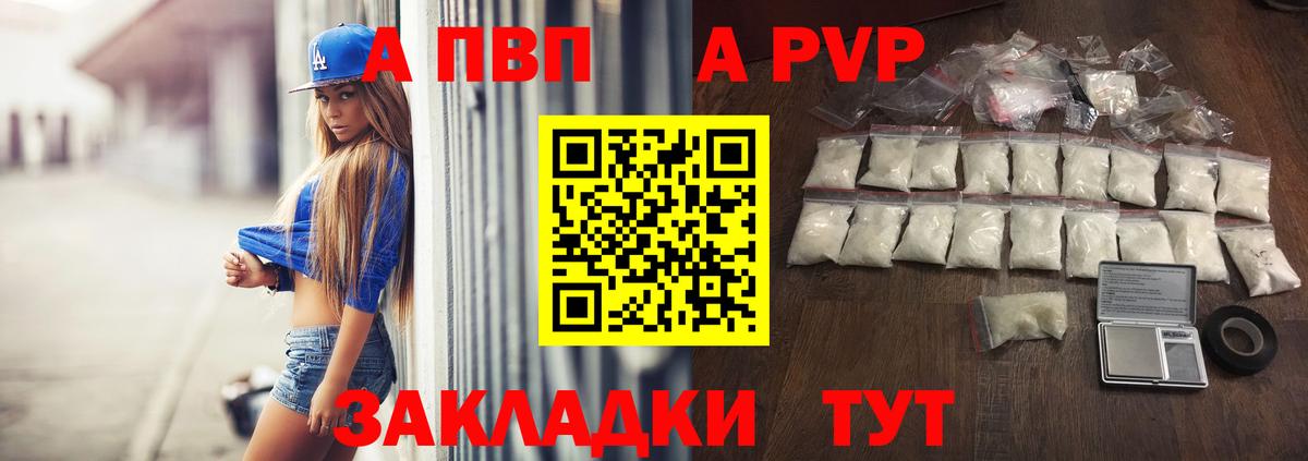 Alpha PVP Соль  Вход с VPN  Сосновоборск  APVP Crystall 