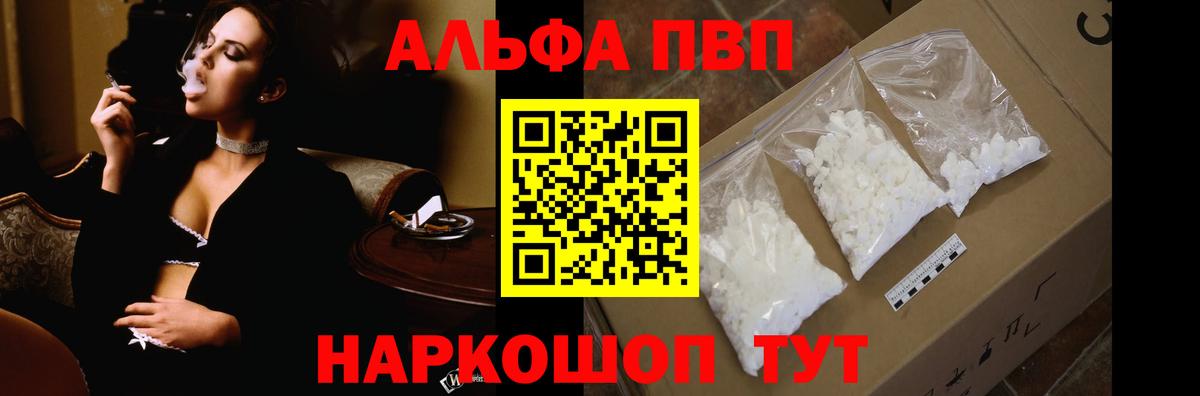 APVP Crystall Сосновоборск