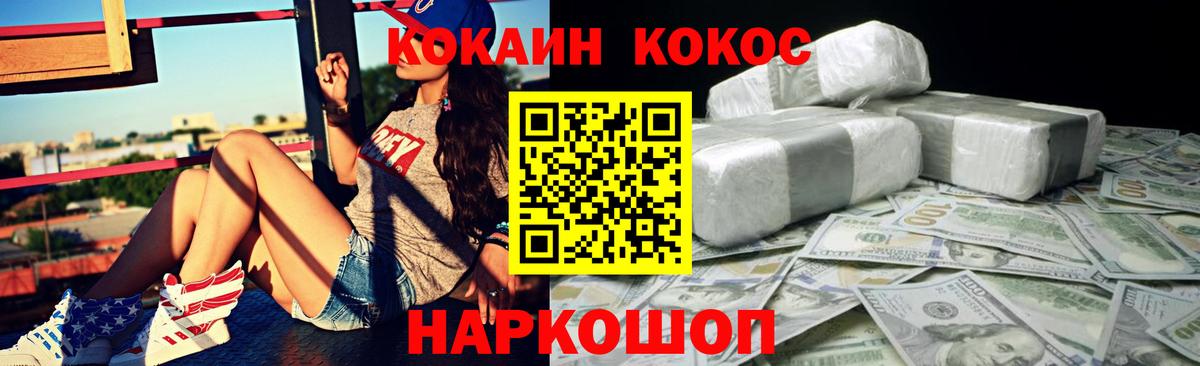 КОКАИН 97%  Cocaine  Сосновоборск  Вход с VPN 