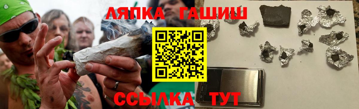 Гашиш хэш  Гашиш  Вход с VPN  Сосновоборск  Гашиш гашик 