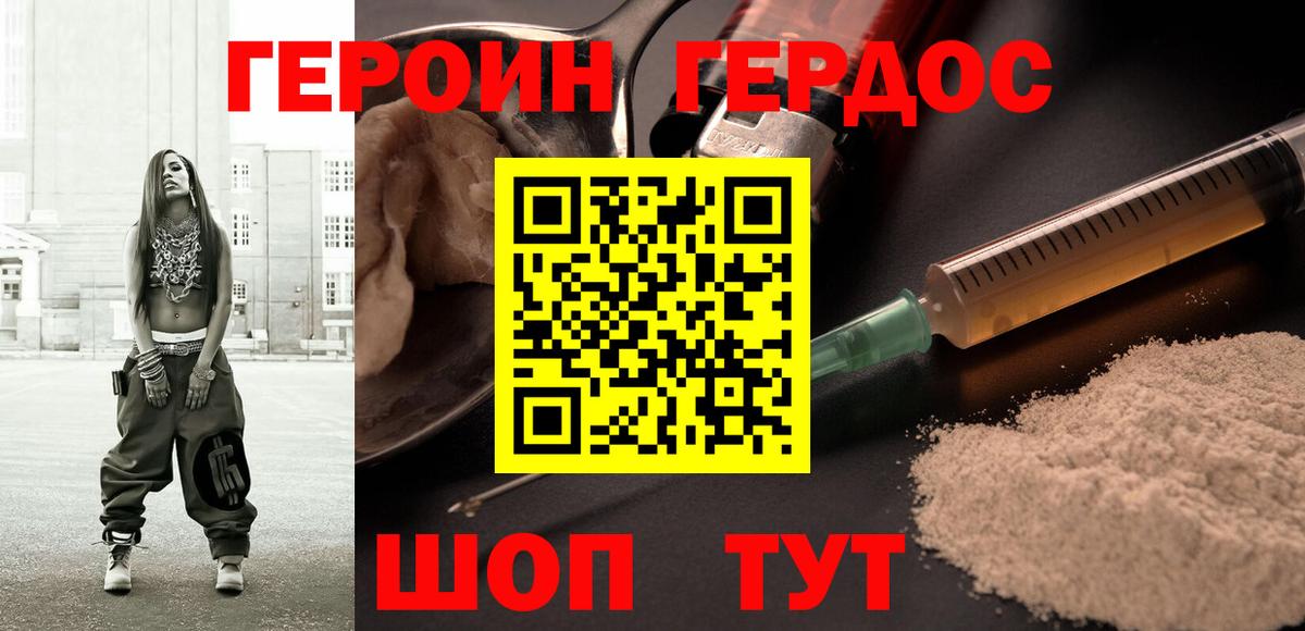 Героин гречка  Вход с VPN  Сосновоборск 