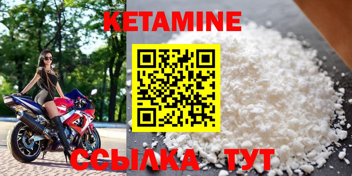 Сосновоборск  Кетамин VHQ  Кетамин ketamine  Вход с VPN 