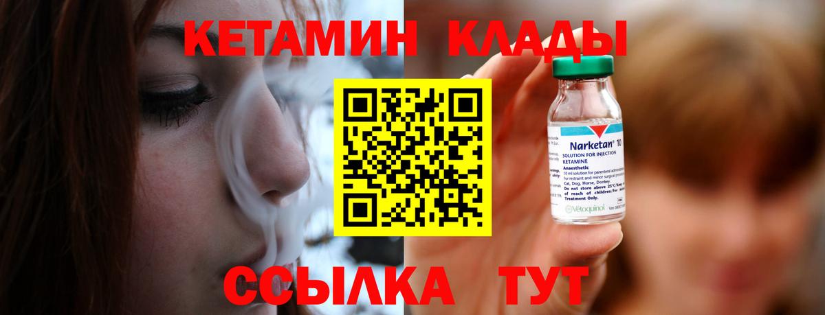 Кетамин ketamine Сосновоборск