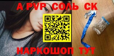 соль ск Рузаевка