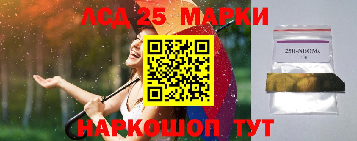 Лсд 25 экстази кислота Сосновоборск