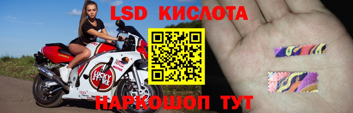 LSD-25 экстази кислота  Вход с VPN  Сосновоборск  Лсд 25 экстази ecstasy 