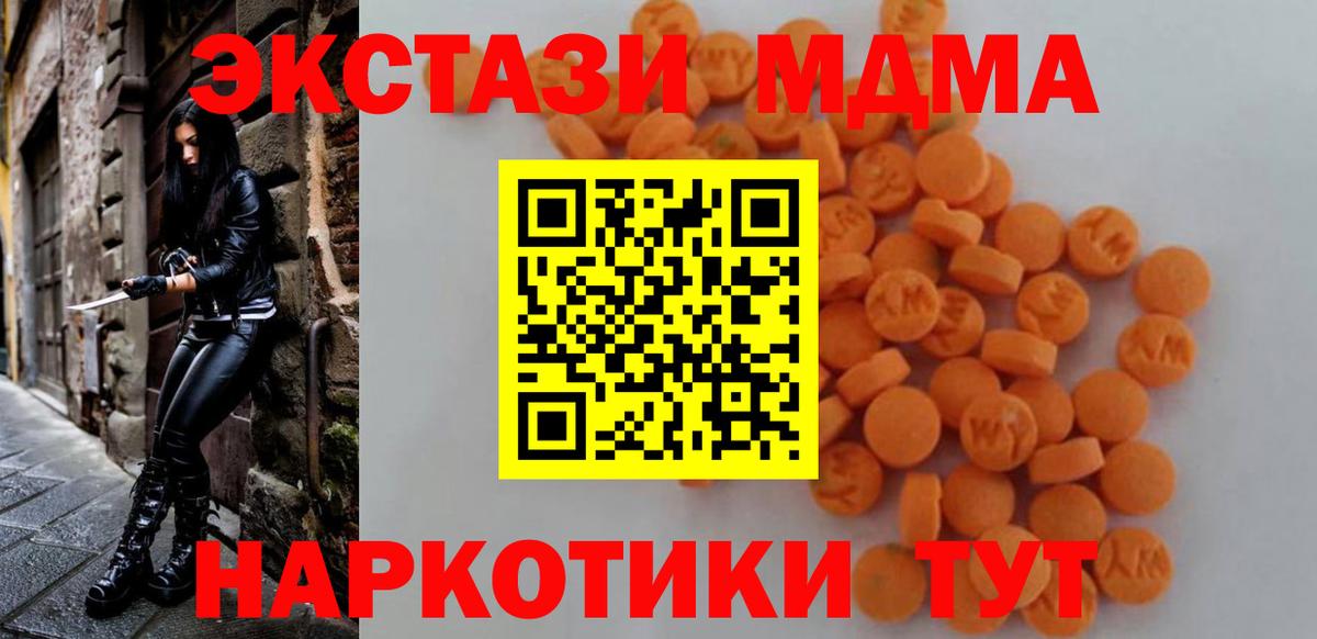 MDMA VHQ  MDMA кристаллы  Сосновоборск  Вход с VPN 