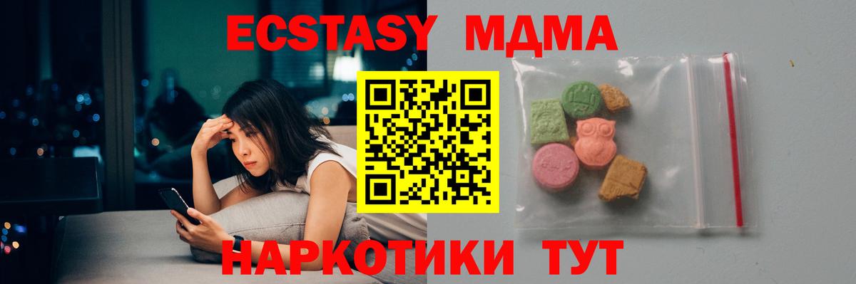 МДМА молли Сосновоборск