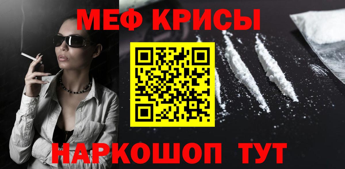 Мефедрон мяу мяу  Вход с VPN  МЯУ-МЯУ mephedrone  Сосновоборск 