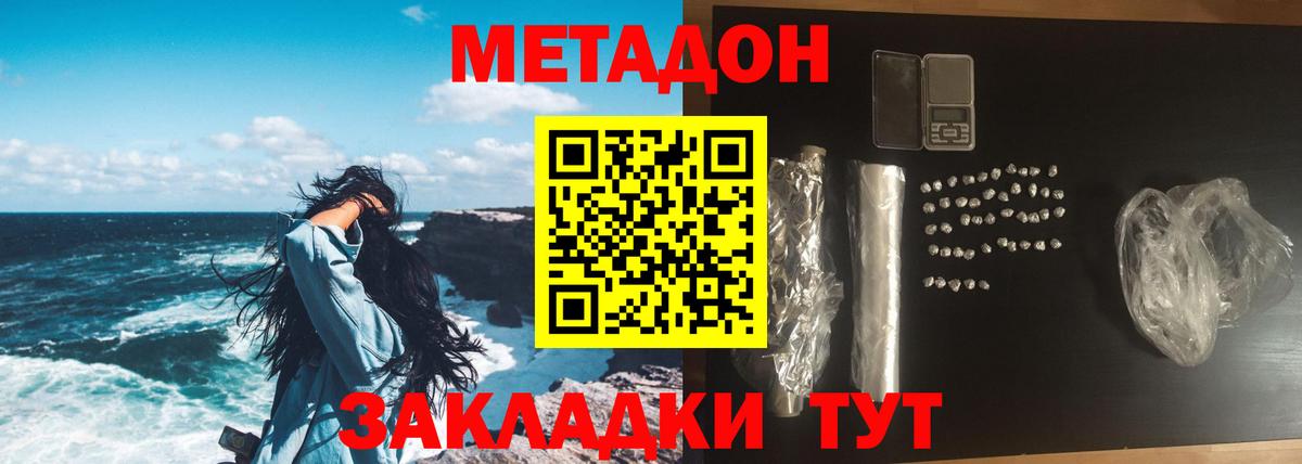 Сосновоборск  Метадон VHQ  Вход с VPN  Метадон белоснежный 