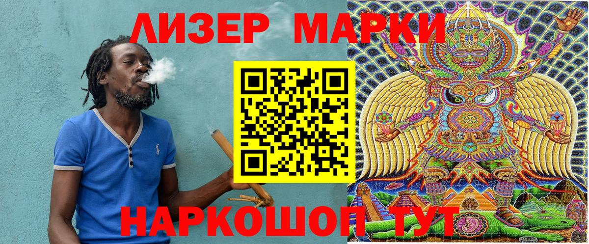Марки N-bome 1,5мг Сосновоборск