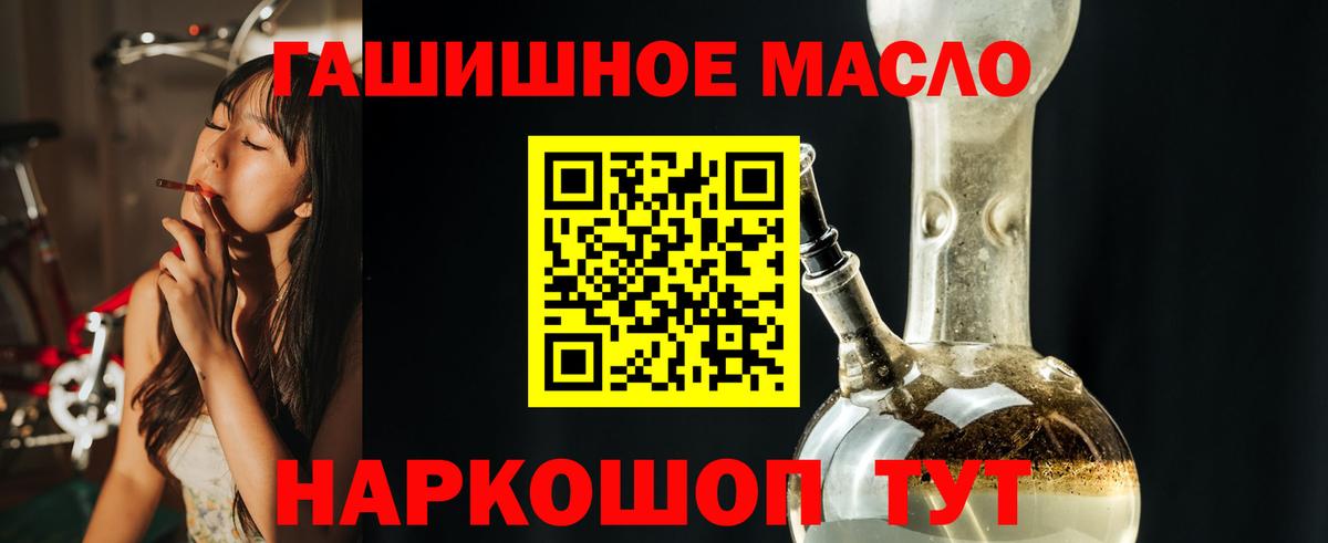 ТГК гашишное масло  Вход с VPN  ТГК концентрат  Сосновоборск 