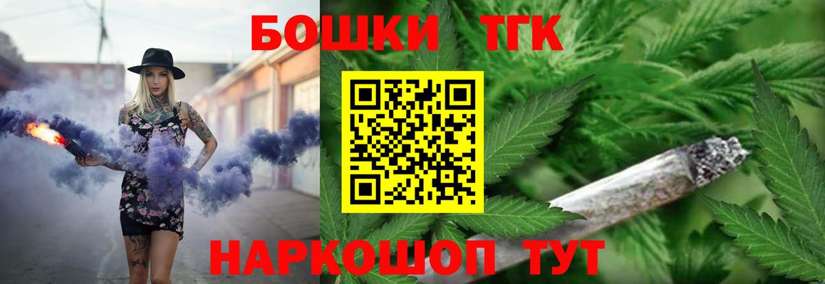 МАРИХУАНА конопля  Вход с VPN  МАРИХУАНА индика  Сосновоборск  Бошки Шишки гибрид  Бошки марихуана планчик 